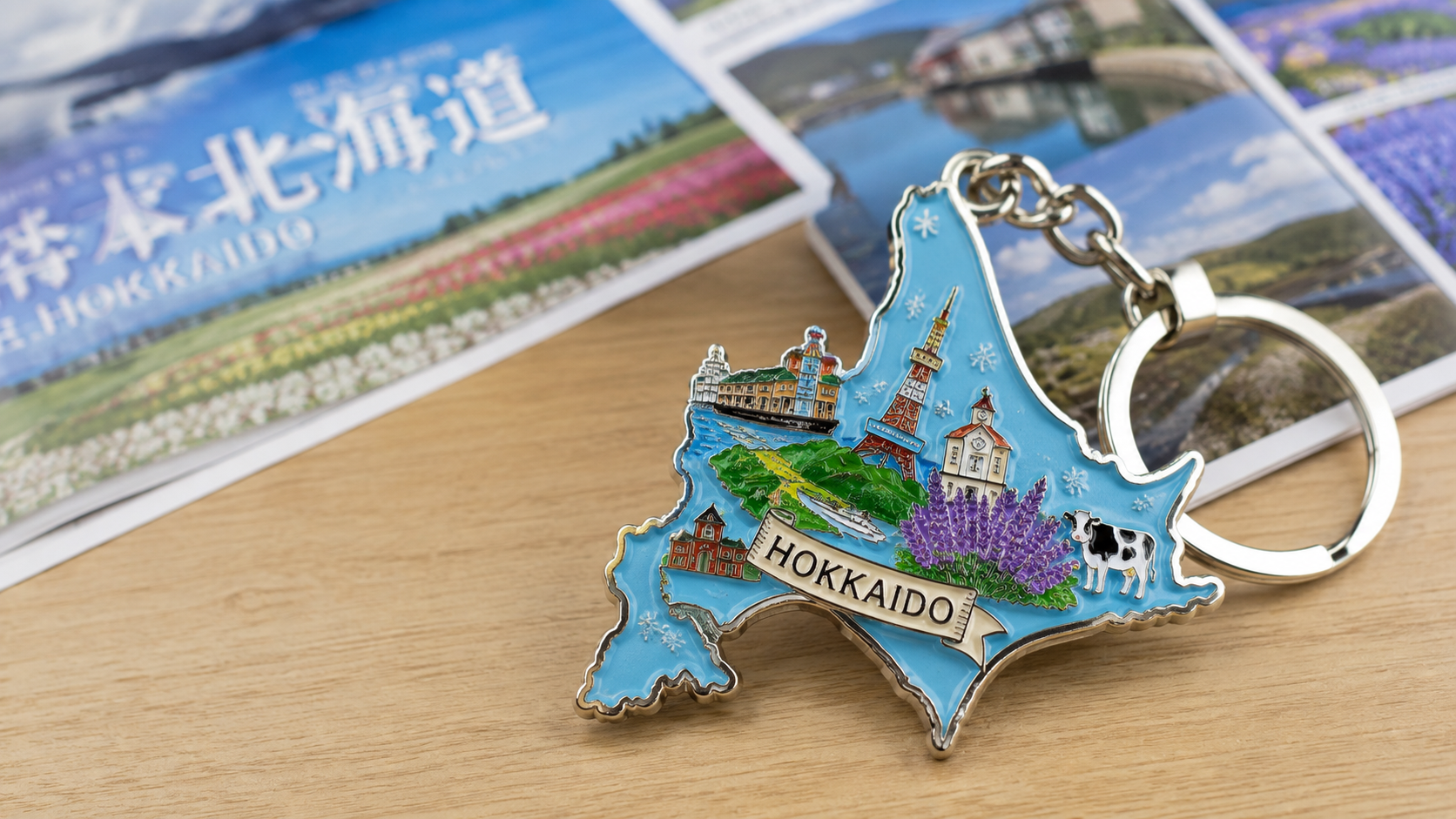 札幌時計台やラベンダーなど北海道の観光モチーフが描かれた北海道型のメタルキーホルダー